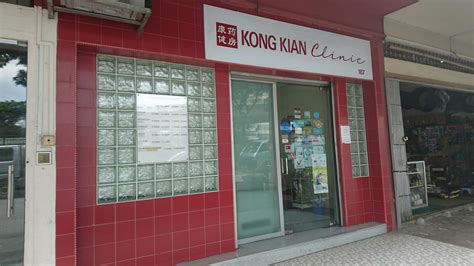 kong kian clinic